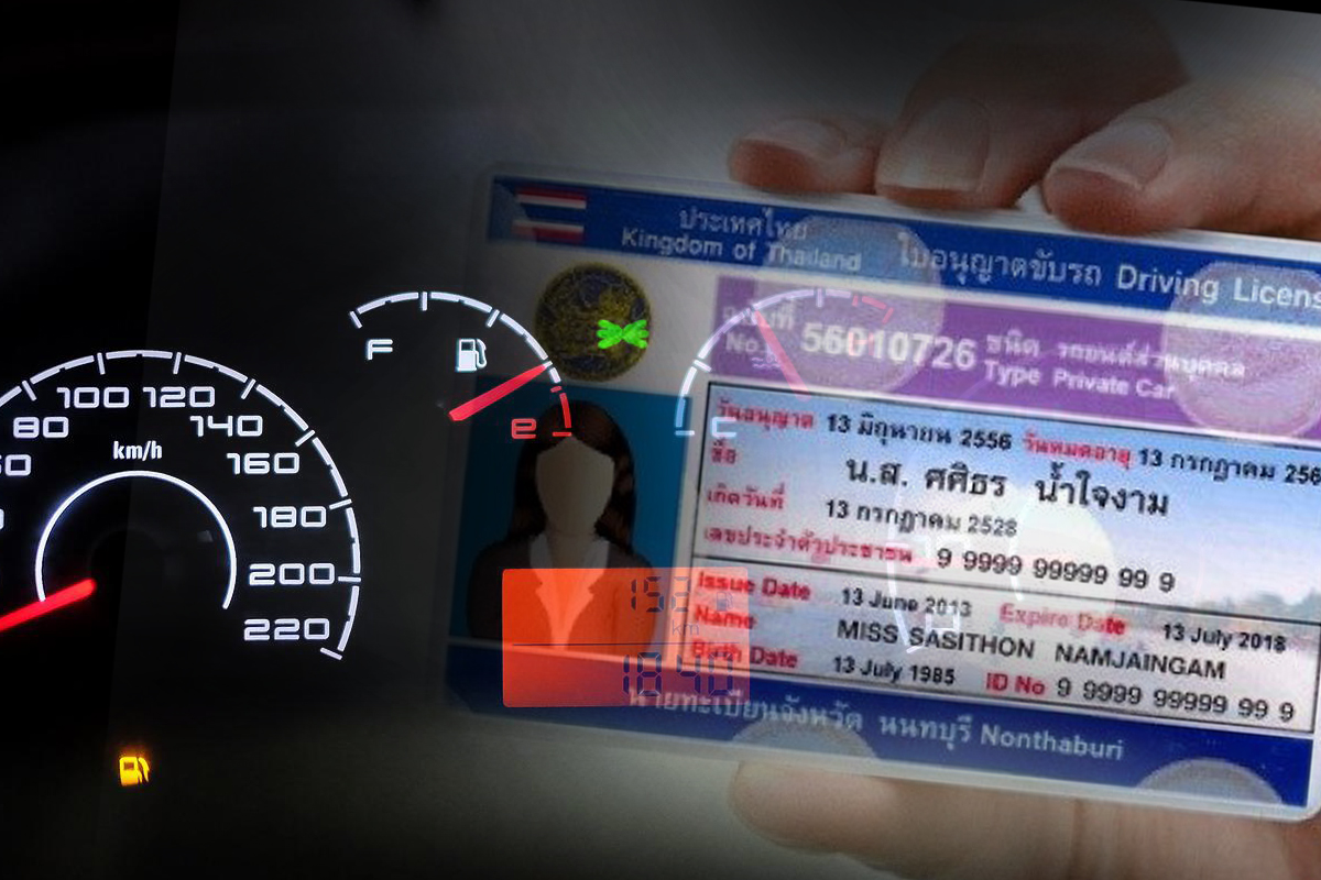 ตำรวจเตรียมตัดคะแนนการขับรถ สั่งพักใบขับขี่ยาว 3 เดือน เริ่ม ม.ค. ปีหน้า