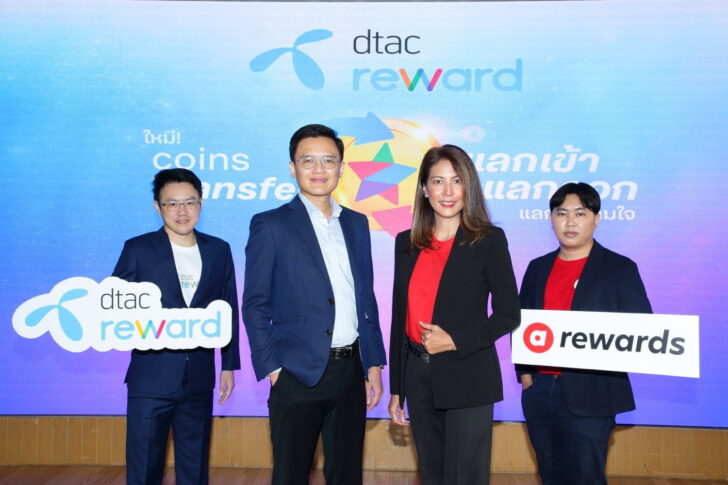 01-DTAC+REWARD_0060 Airasia จับมือ ดีแทค เปิดตัวบริการโอนคะแนนระหว่างกัน