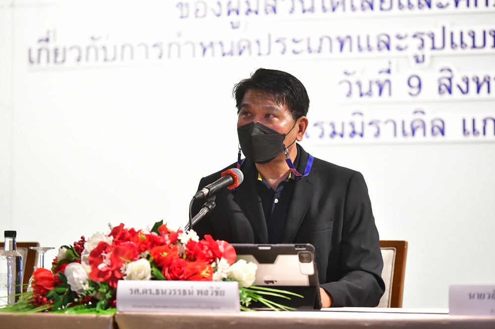 ธนวรรธน์ พลวิชัย