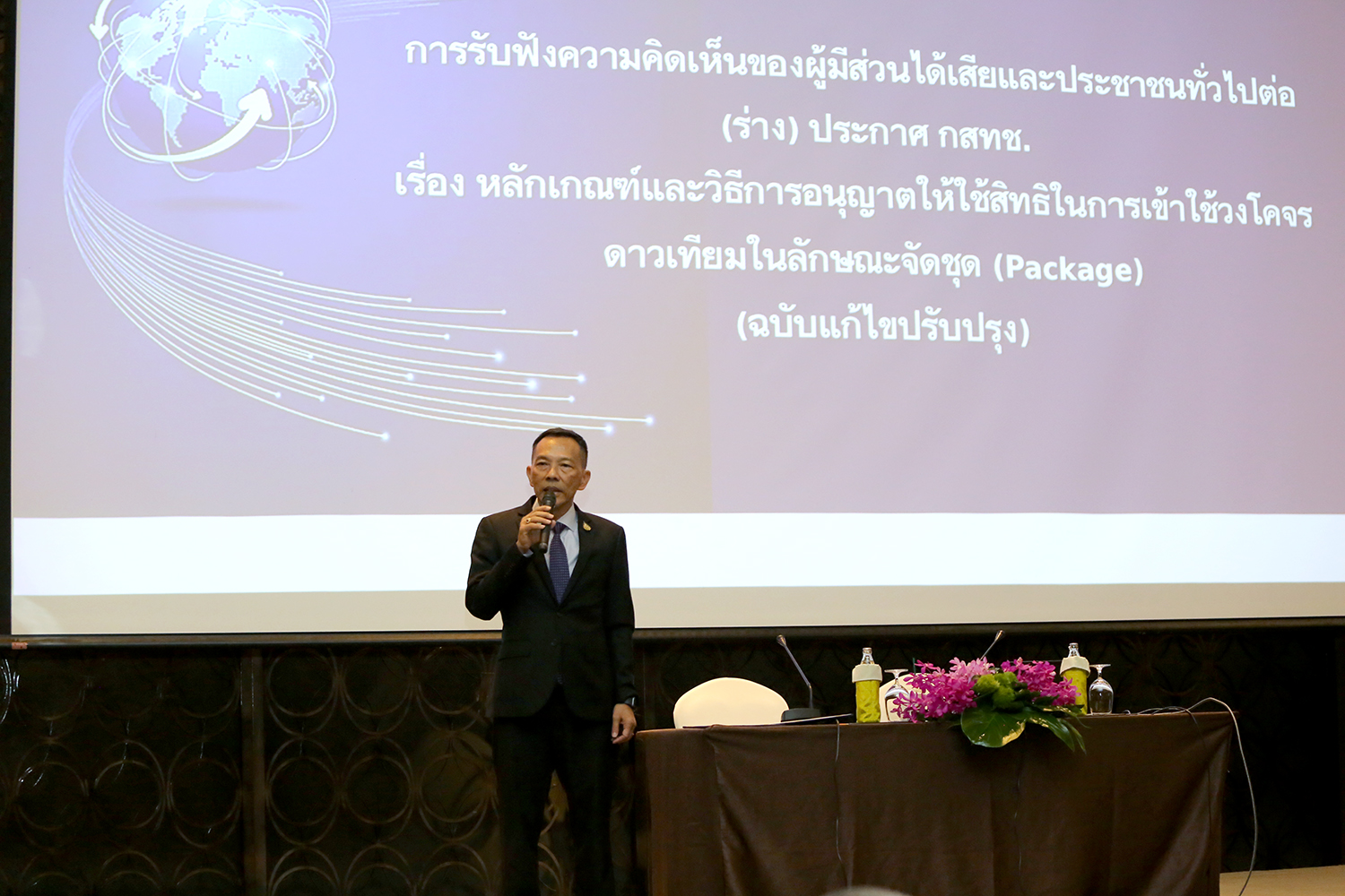 กสทช.เดินหน้าแผนประมูลวงโคจรดาวเทียมรอบใหม่