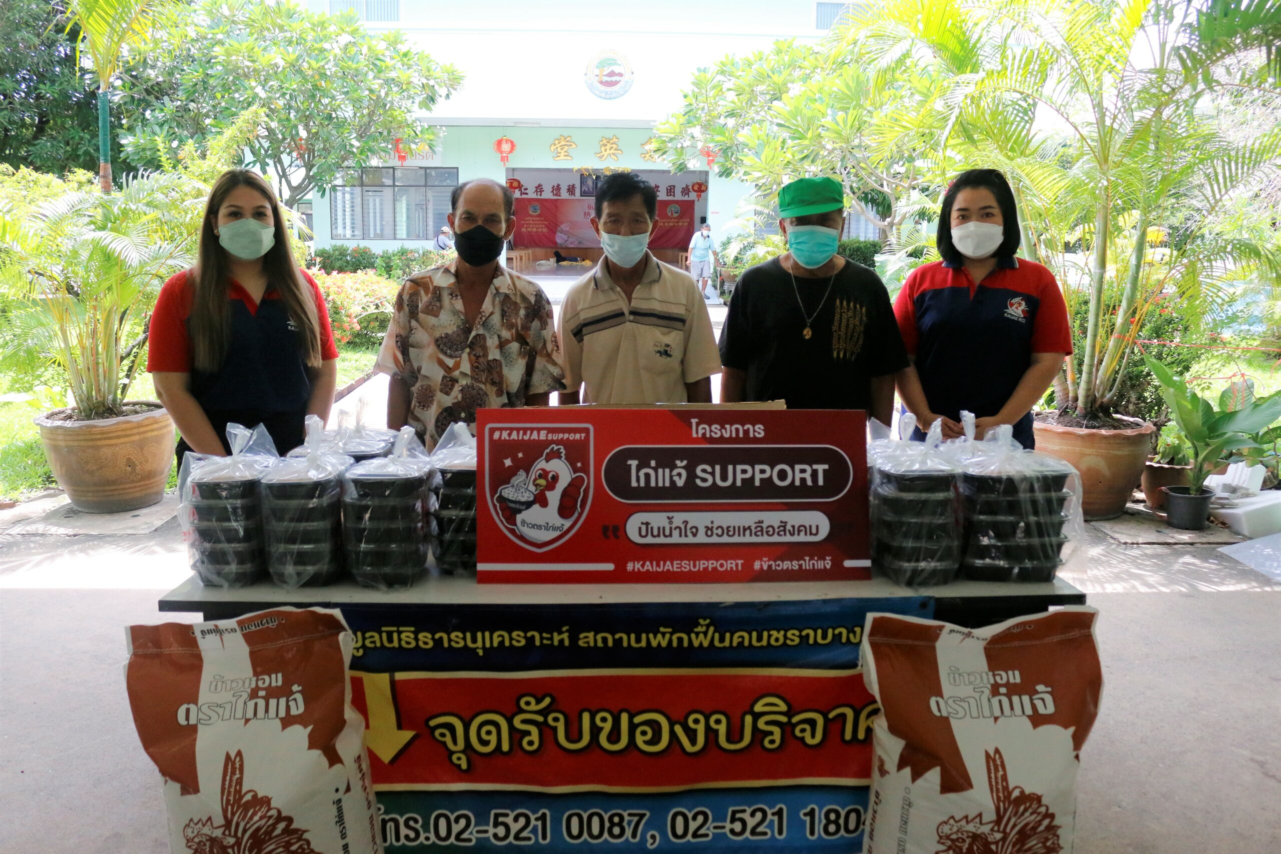 ไก่แจ้ซัพพอร์ต ปี 65 ปรุงเมนูอร่อย เจ้าภาพเลี้ยงอาหาร ‘บ้านพักคนชราบางเขน-เลี้ยงเด็กๆบ้านครูมุ้ย’