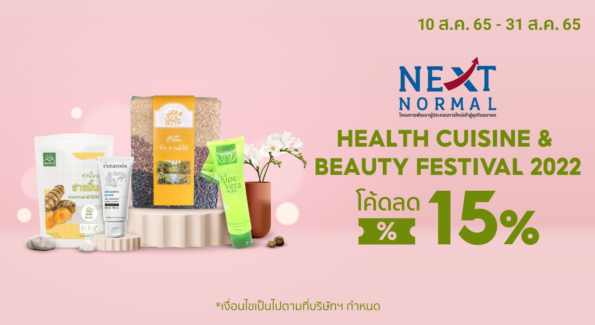 สสว. ชูสุดยอด 30 ผู้ประกอบการใหม่เข้าสู่ธุรกิจอนาคต