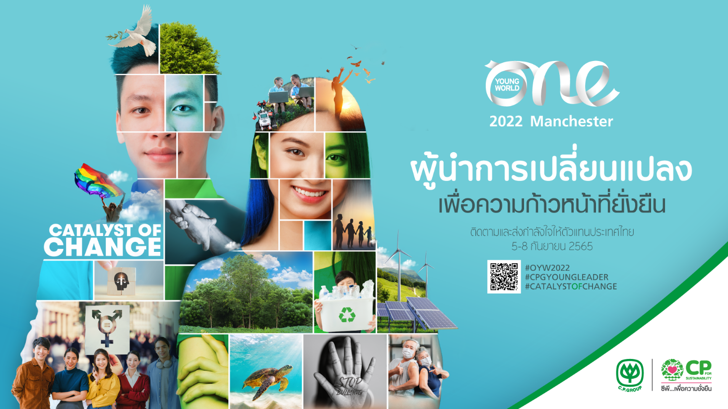 เครือซีพี หนุน 24 เยาวชนขึ้นเวที “One Young World  2022” ประเดิมติวเข้มด้วยแนวคิด “Catalyst of Change” ขับเคลื่อนความคิดเพื่อความเปลี่ยนแปลง
