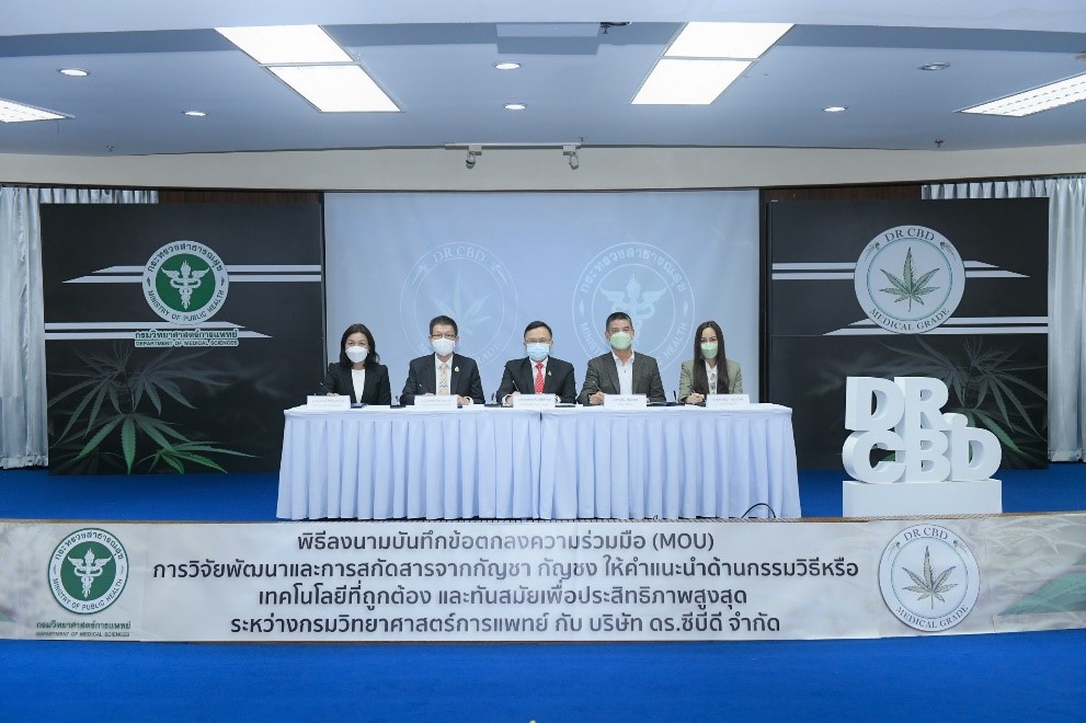 ดร.ซีบีดี (Dr. CBD) จับมือ กรมวิทยาศาสตร์การแพทย์ บันทึกข้อตกลงพัฒนาสารสกัดจากกัญชา กัญชง สร้างเศรษฐกิจผลิตภัณฑ์สมุนไพรไทย