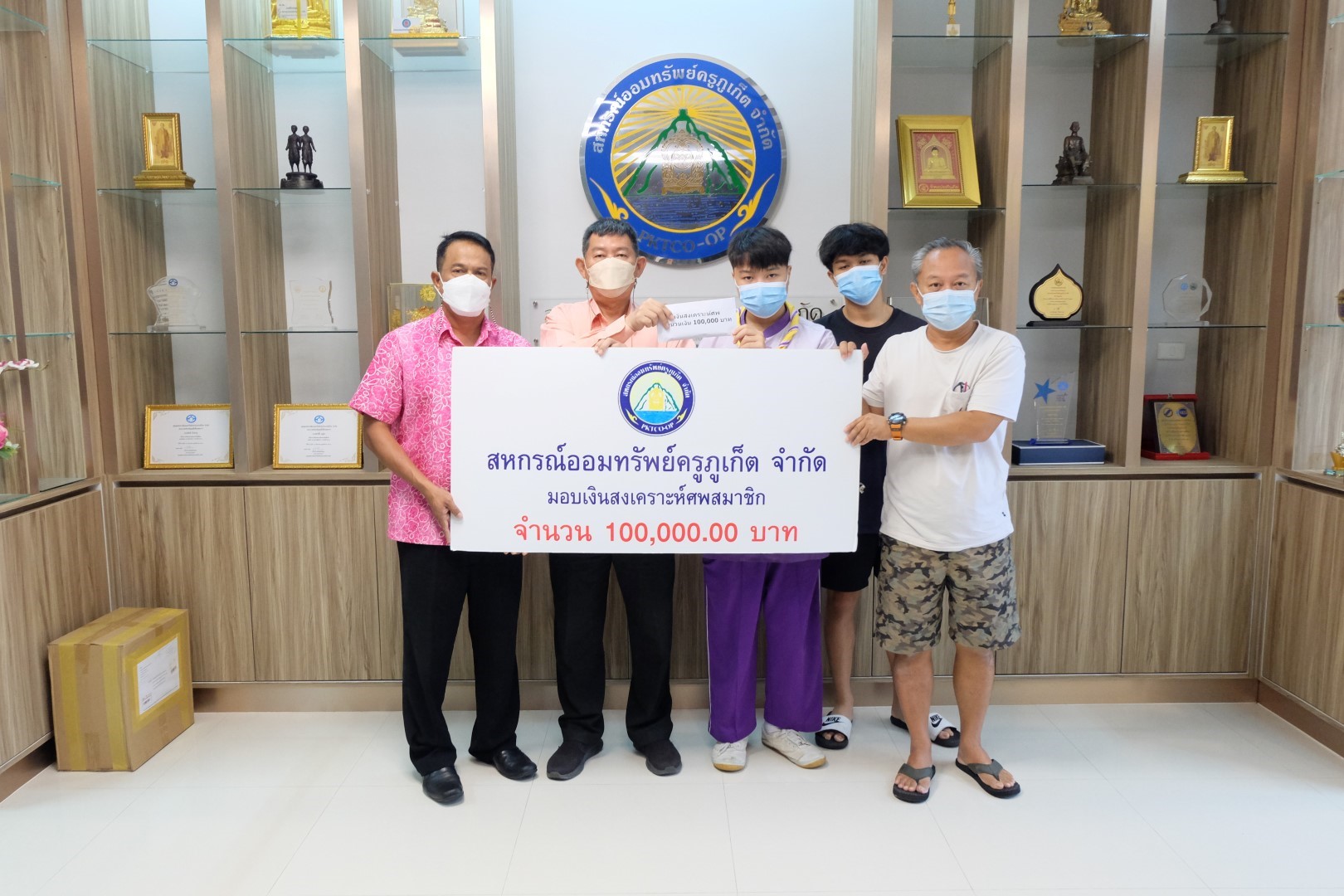 “ครู” ยิ้มออก สหกรณ์ออมทรัพย์ครูภูเก็ต ตั้งคลินิกแก้หนี้ ช่วยสมาชิกบรรเทาภาระหนี้จากโควิด