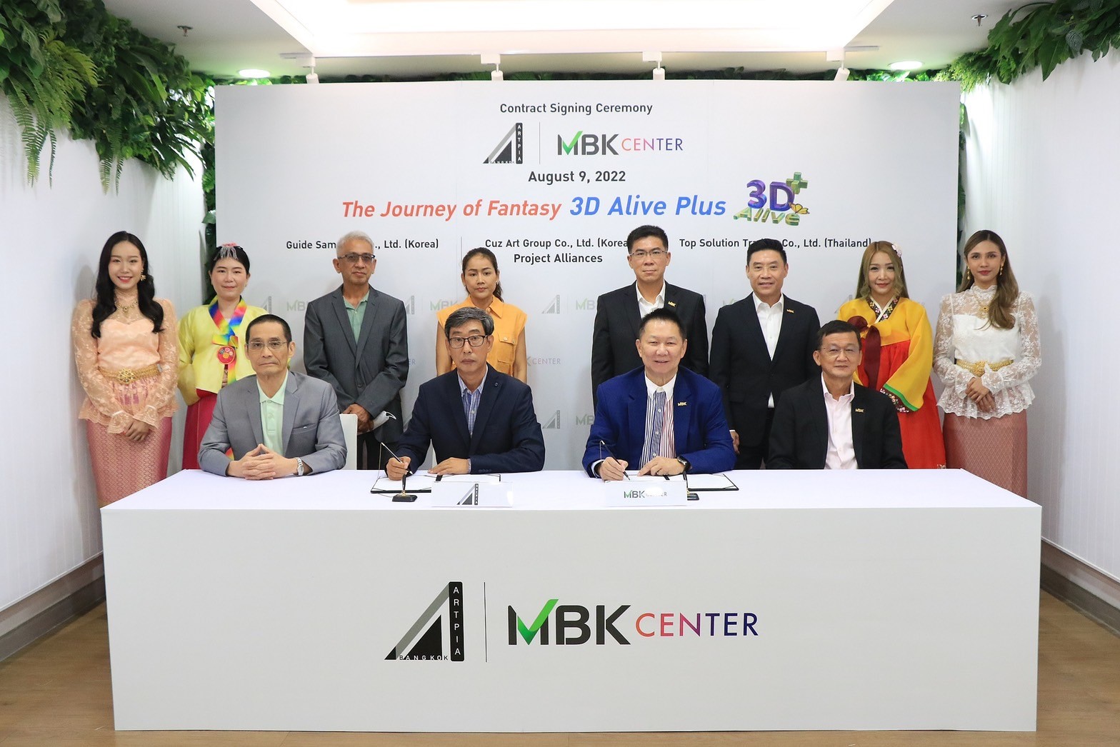 เอ็ม บี เค เซ็นเตอร์ ลงนามความร่วมมือทางธุรกิจเปิดตัวพันธมิตร ARTPIA จากเกาหลี
