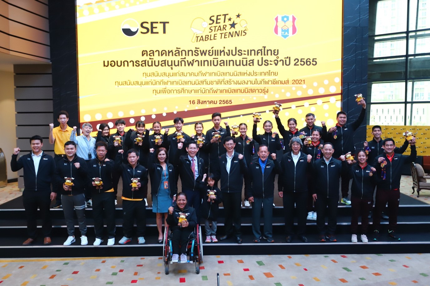 ตลาดหลักทรัพย์ฯ สนับสนุนกีฬาเทเบิลเทนนิสฯ มุ่งพัฒนาวงการเทเบิลเทนนิสไทยให้ก้าวสู่ระดับสากล