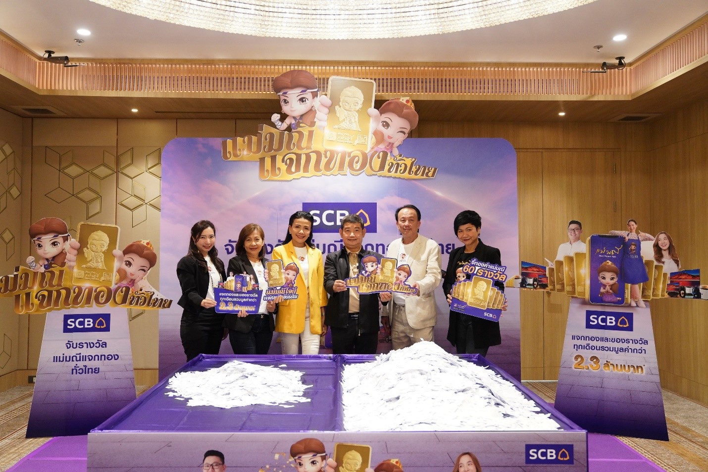 SCB ยกคาราวานแม่มณีบันดาลโชค มอบทอง และของรางวัลอื่นๆ อีกมากมาย ให้กับผู้โชคดีกลุ่มแรก จากแคมเปญ “แม่มณีแจกทองทั่วไทย”