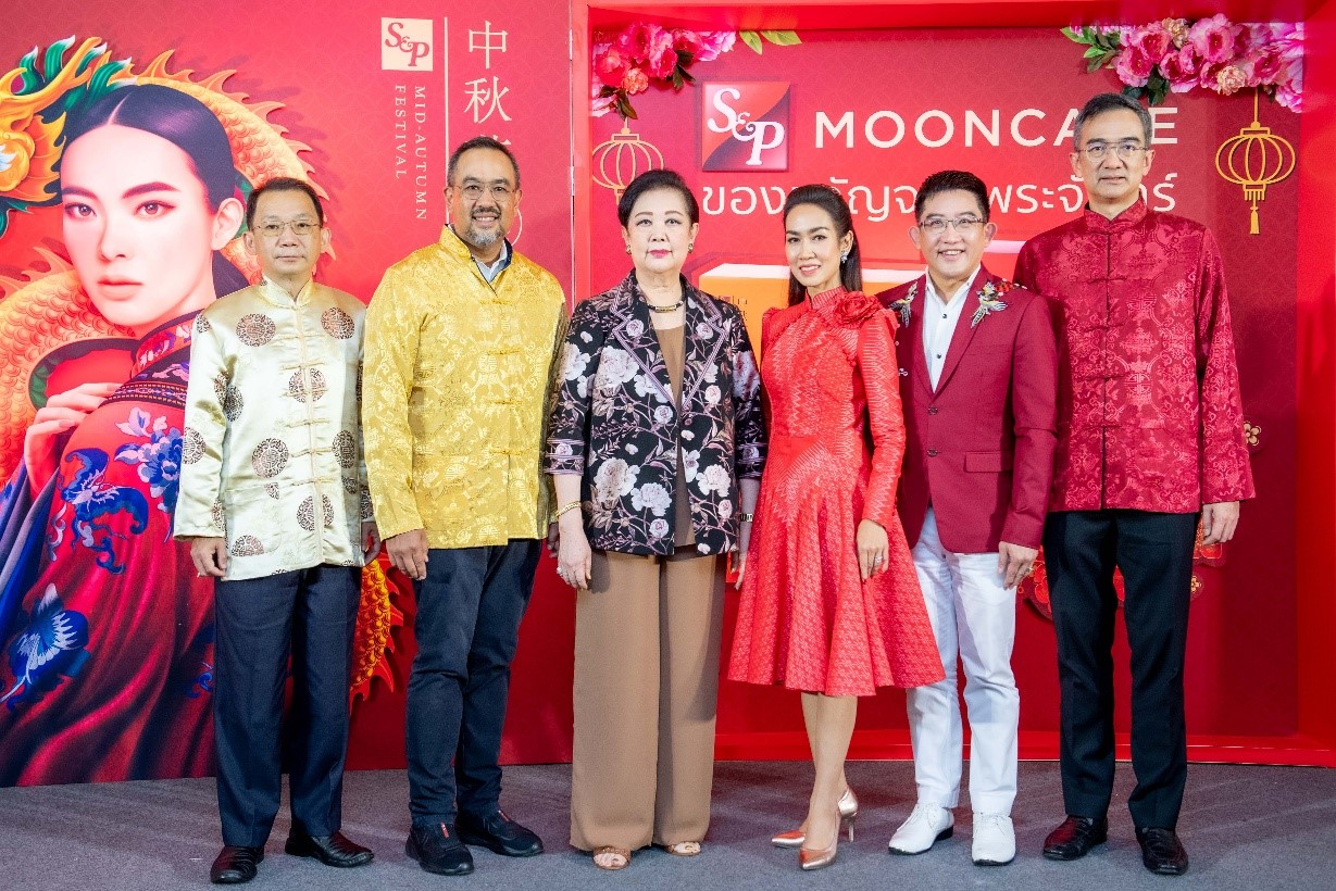 เอส แอนด์ พี จัดงานแถลงข่าว “S&P Mooncake 2022 ของขวัญจากพระจันทร์” เปิดตัวขนมไหว้พระจันทร์รสชาติใหม่ และขนมไหว้พระจันทร์ชุดมงคลแห่งปี