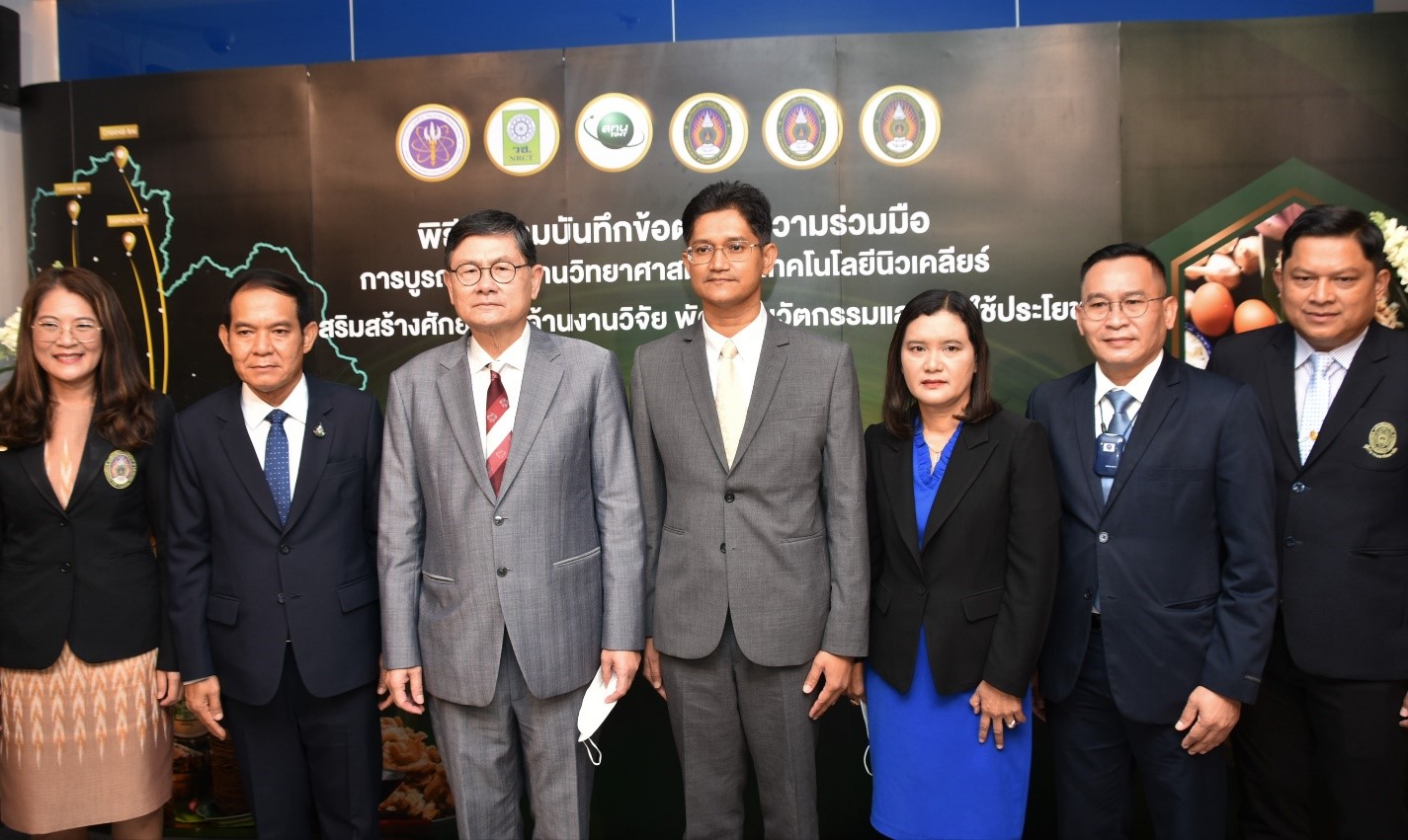 รมว.อว. เป็นประธาน MOU ยกระดับ “อาหารไทยภาคเหนือ” ด้วยการฉายรังสี