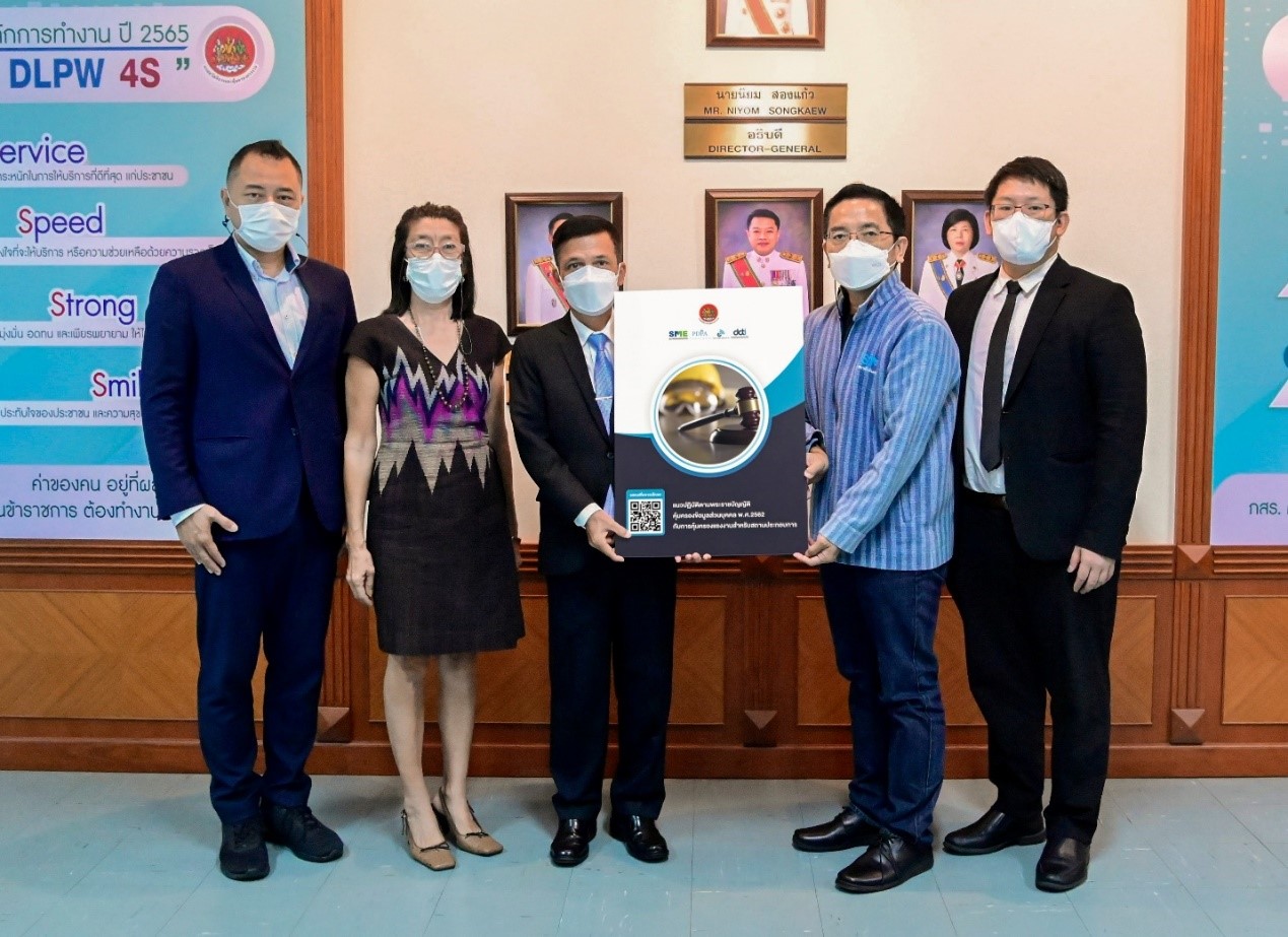 กสร.และสมาพันธ์ SME ไทยร่วมเผยแพร่แนวปฏิบัติ PDPA กับการคุ้มครองแรงงานแก่สถานประกอบการ