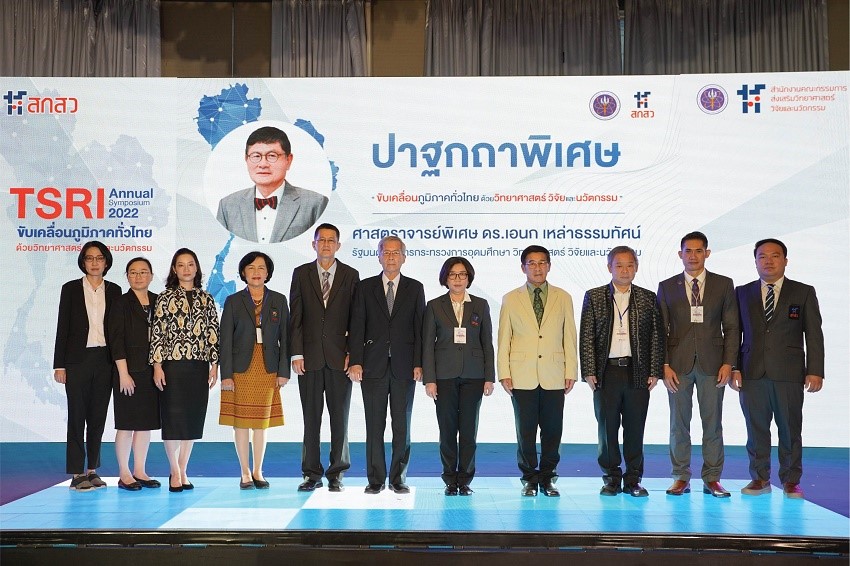 สกสว.จับมือทุกภาคส่วนรุกขับเคลื่อนภูมิภาคทั่วไทย ด้วยวิทยาศาสตร์ วิจัยและนวัตกรรมแบบมีชั้นเชิง