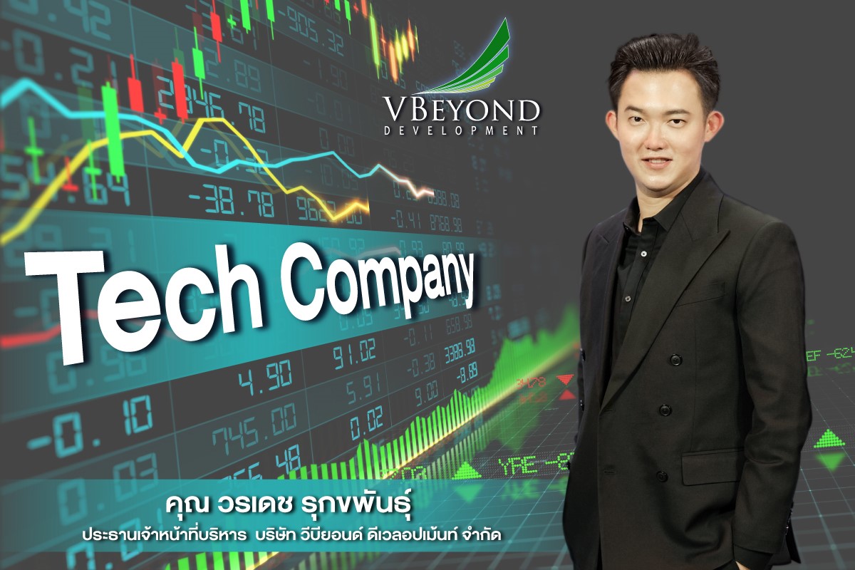 “วีบียอนด์” เปิดกลยุทธ์เสริมแกร่ง ผนึกกำลังพันธมิตรรุกธุรกิจ Tech พัฒนาแพลตฟอร์ม เทคโนโลยีล้ำสมัย พร้อมโชว์กำไรครึ่งปีแรก 65 โตทะลุ 198%