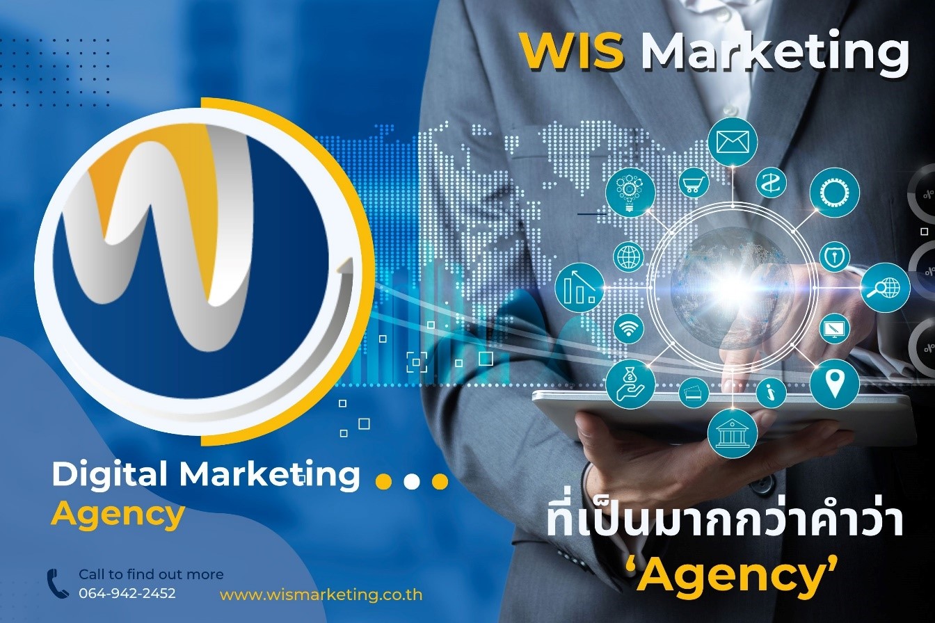 WIS Marketing ที่เป็นมากกว่าคำว่า ‘Agency’