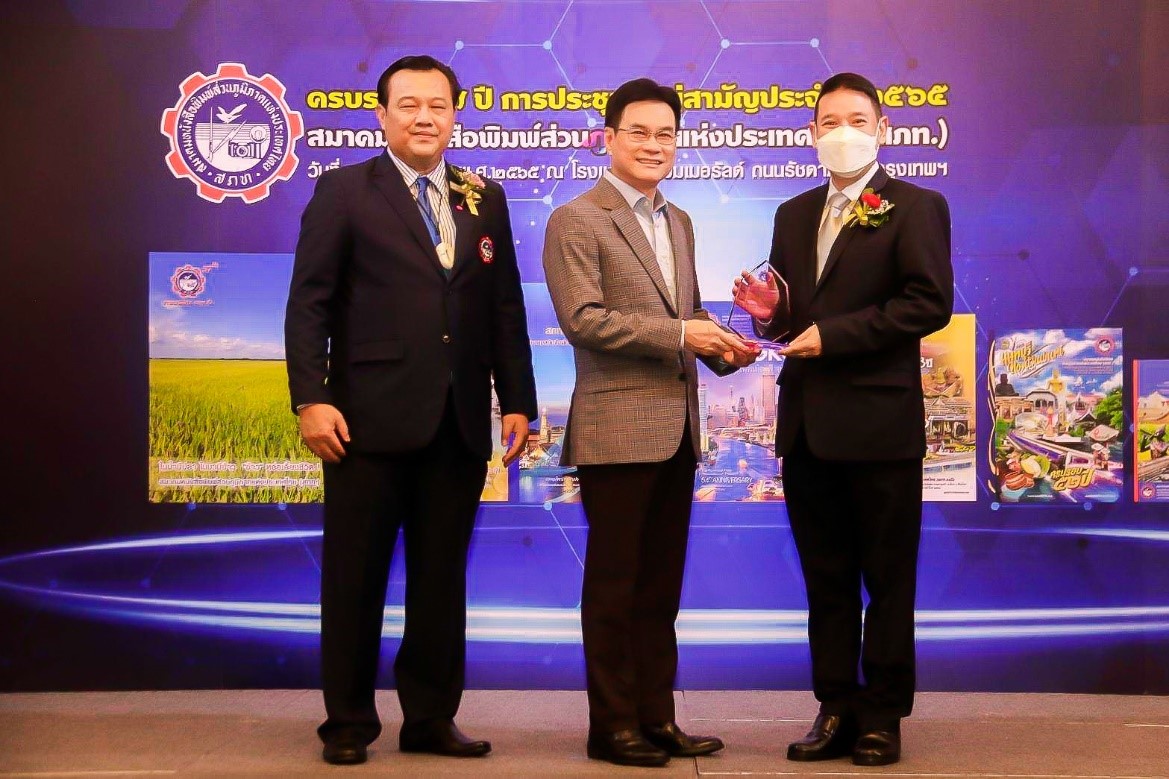 เจียไต๋ คว้ารางวัล “องค์กรดีเด่น สาขาผู้นำเกษตรไทย สู่ความยั่งยืน” จากสมาคมหนังสือพิมพ์ส่วนภูมิภาคแห่งประเทศไทย
