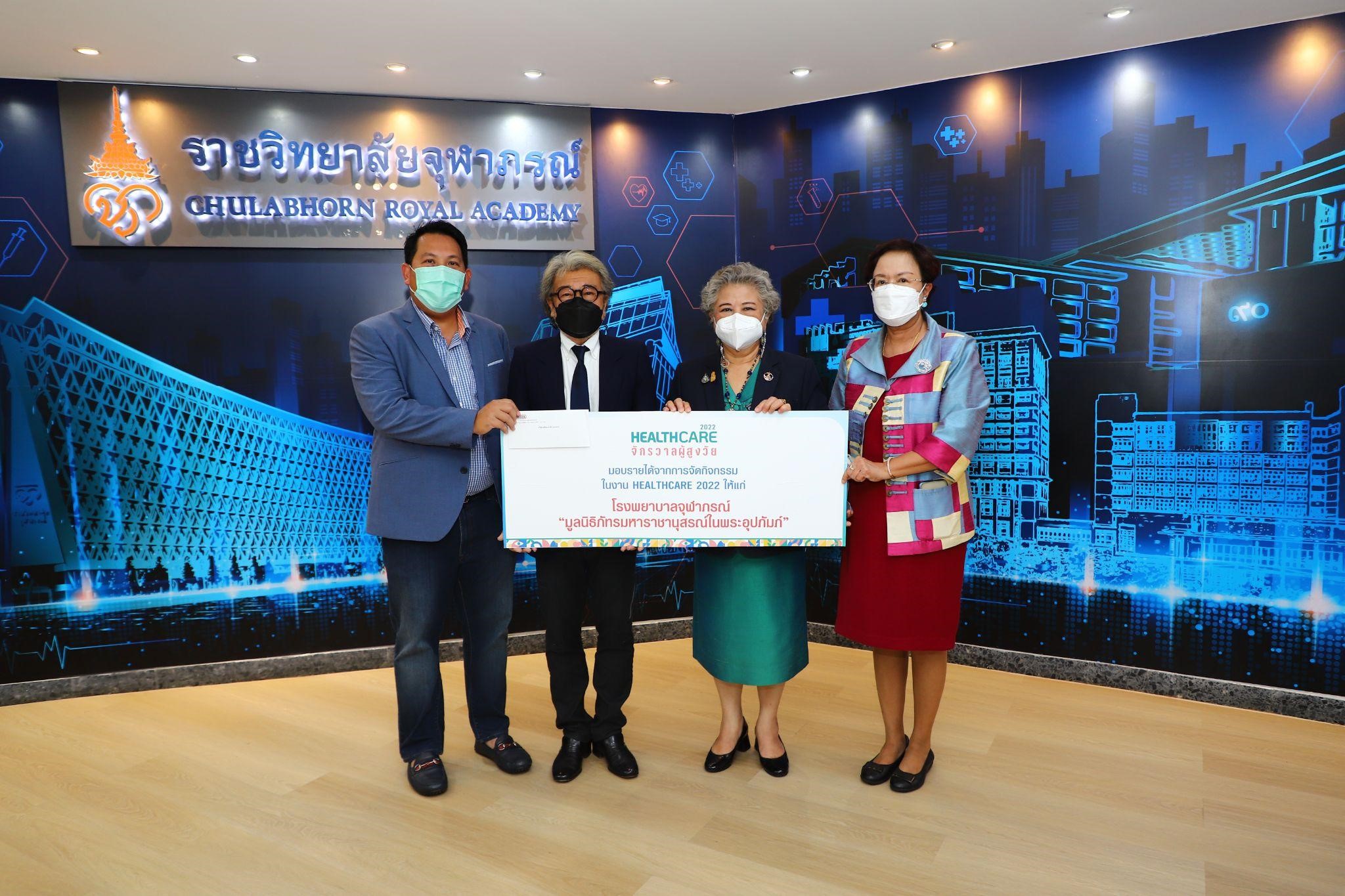 สานต่อความสำเร็จ! ‘เครือมติชน’ มอบรายได้กิจกรรม งาน ‘Healthcare 2022 จักรวาลผู้สูงวัย’ แก่ รพ.จุฬาภรณ์