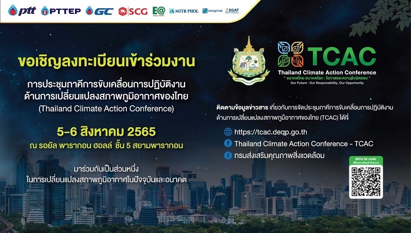 “วราวุธ” ชูไฮไลท์ ประชุม TCAC 5 ส.ค. นายกฯ ปาฐกถาพิเศษ พร้อมจัดเวทีเสวนาเข้มข้นลดโลกร้อน