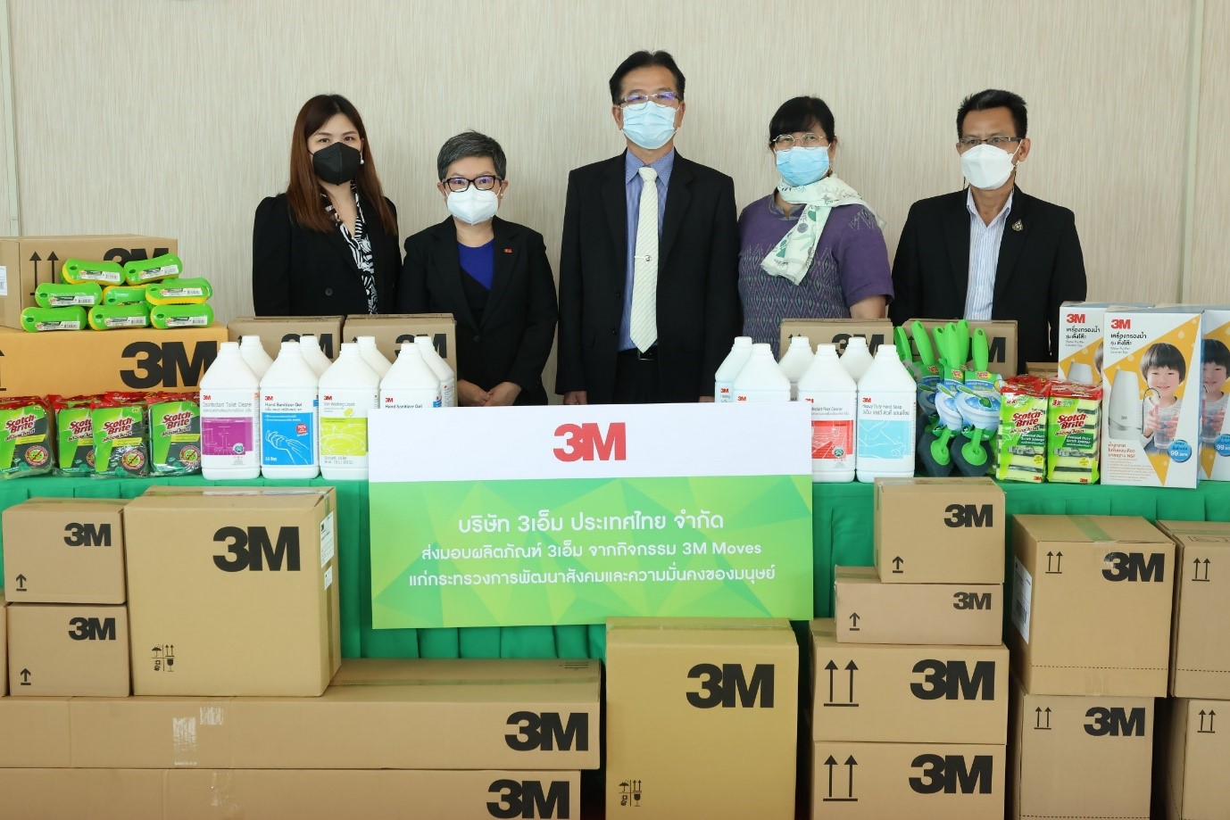 3เอ็ม ร่วมช่วยเหลือผู้ขาดแคลนในสังคม บริจาคผลิตภัณฑ์ให้แก่ กระทรวงการพัฒนาสังคมและความมั่นคงของมนุษย์