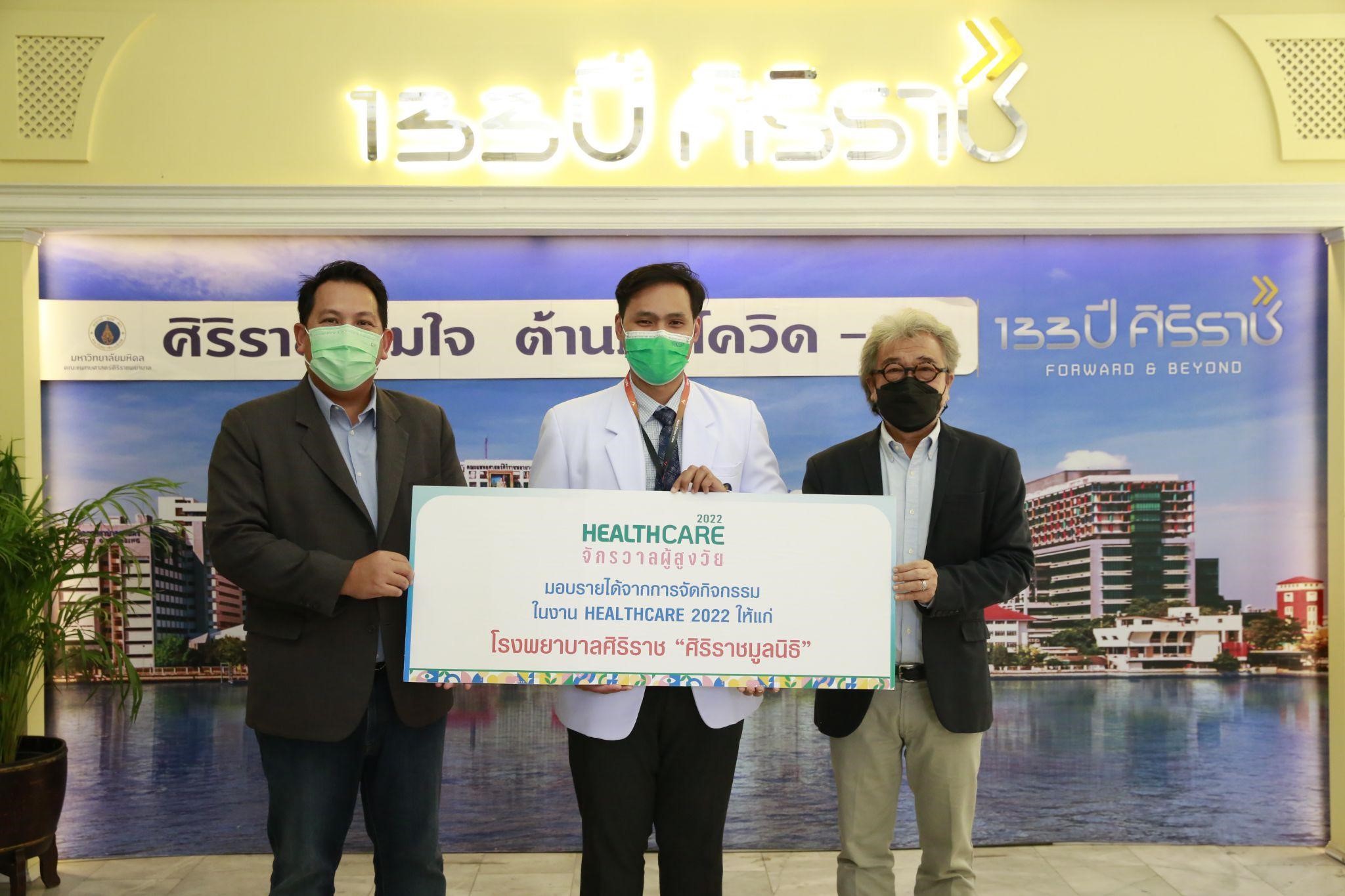 เดินหน้าต่อไม่หยุด! ‘เครือมติชน’ มอบรายได้กิจกรรม งาน ‘Healthcare 2022 จักรวาลผู้สูงวัย’ แก่ รพ.ศิริราช