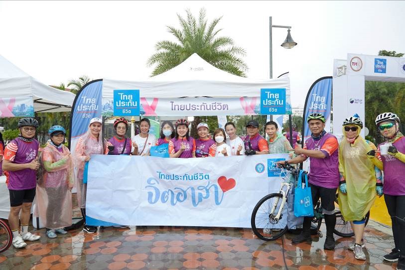 จิตอาสาไทยประกันชีวิตร่วมกิจกรรม  “ยังมีเรา ปั่นปันสุข หยุดมะเร็ง” จ.อุดรธานี