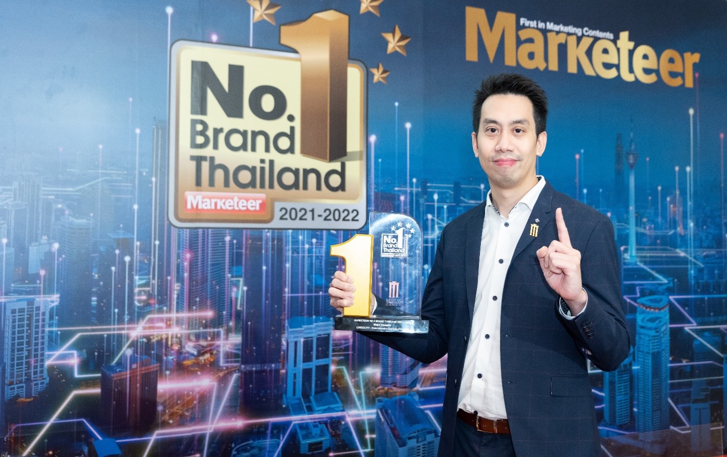 เมเจอร์ ซีนีเพล็กซ์คว้ารางวัล No.1 Brand Thailand 2021-2022  ตอกย้ำแบรนด์โรงภาพยนตร์อันดับหนึ่งในใจผู้บริโภค