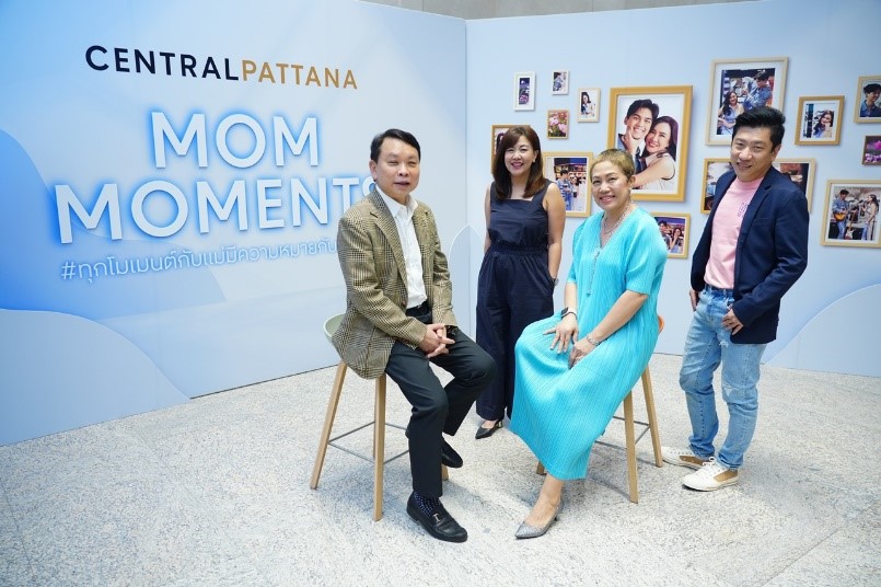 เซ็นทรัลพัฒนา ต้อนรับเทศกาลวันแม่ ในแคมเปญ “MOM MOMENTS”