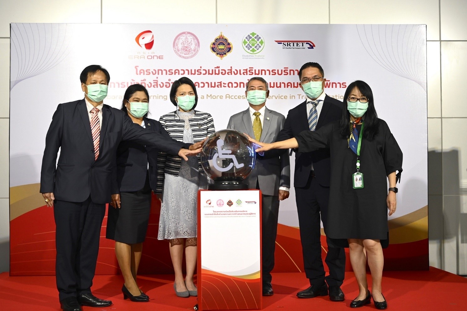 เอเชีย เอรา วัน พร้อมด้วย รถไฟฟ้า ร.ฟ.ท. จับมือพันธมิตรภาครัฐ และเครือข่ายผู้พิการ นำร่องบูรณาการ