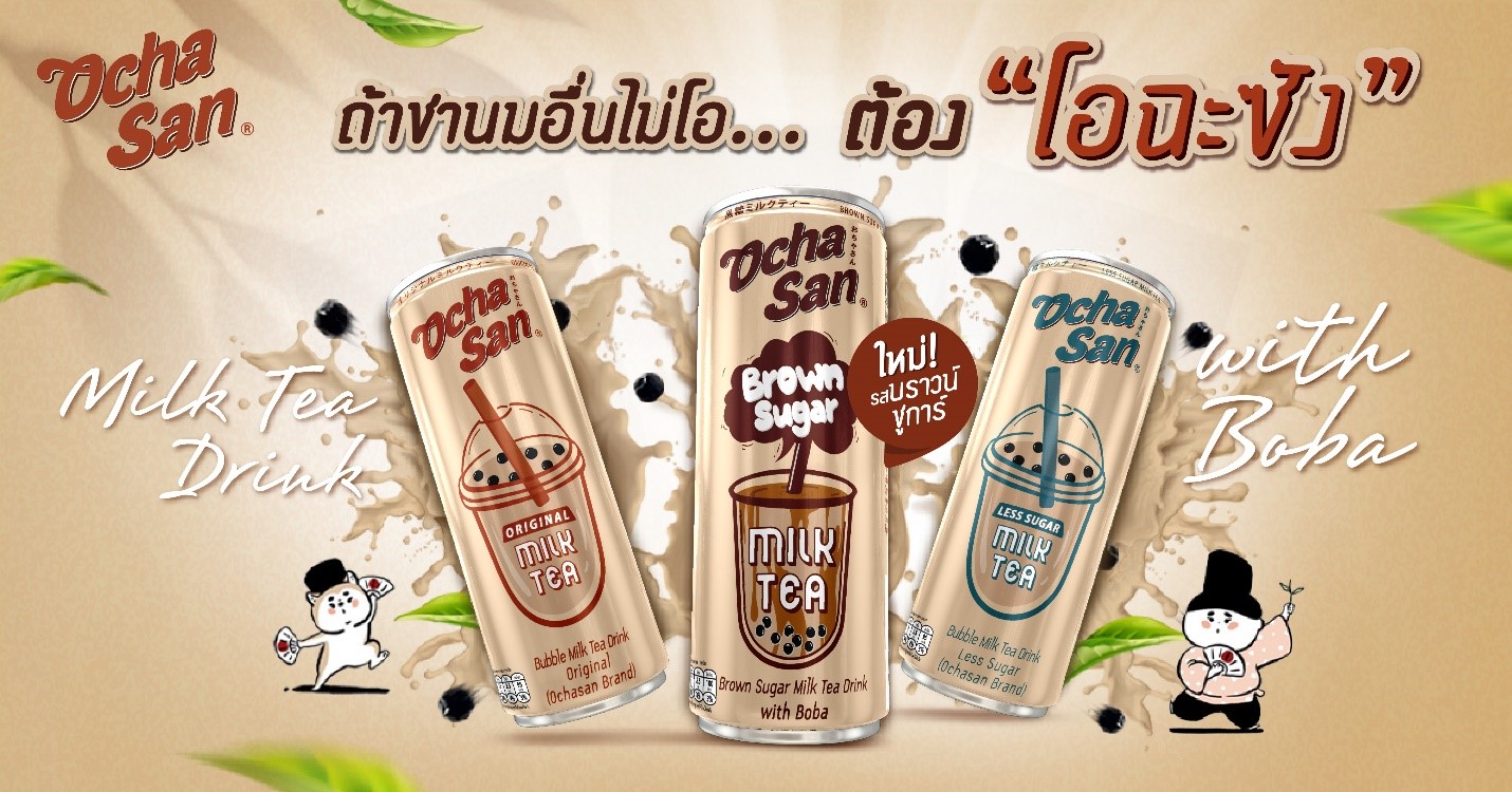 Ochasan ชานมไข่มุกสุดพรีเมี่ยม เดินหน้าบุกตลาดคนรุ่นใหม่