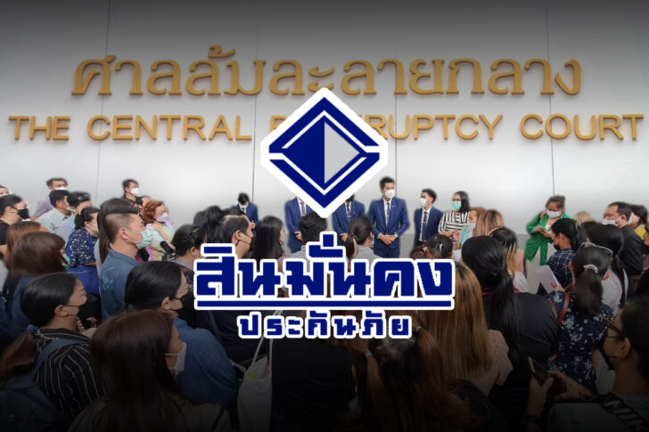 1200x800_3 สินมั่นคงประกันภัย ศาลเลื่อนนัดไต่สวนนัดแรกเป็น 6 ก.ย.