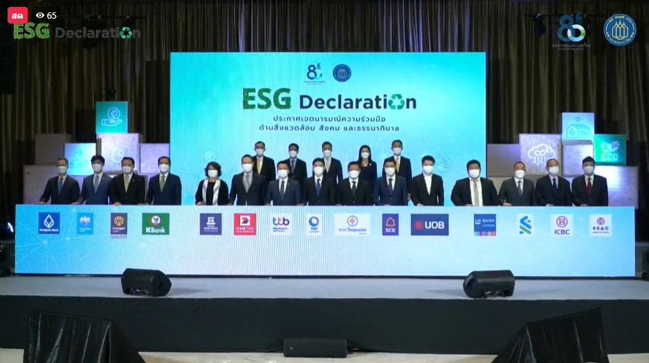 สมาคมธนาคารไทย ประกาศขับเคลื่อนเศรษฐกิจที่เป็นมิตรกับสิ่งแวดล้อม