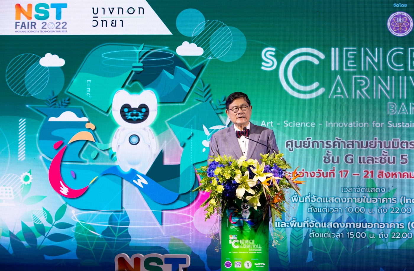 อว. จัดงาน “NST Fair Science Carnival Bangkok” รวมศิลปะผสานวิทยาศาสตร์ จัดเต็มกิจกรรมภายใต้แนวคิด “วิทย์ปลุกชีวิต” 17-21 ส.ค. 65 ณ สามย่านมิตรทาวน์