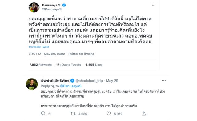 ทวิตเตอร์