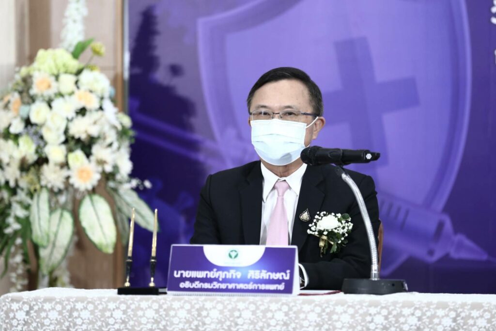 นายแพทย์ศุภกิจ ศิริลักษณ์