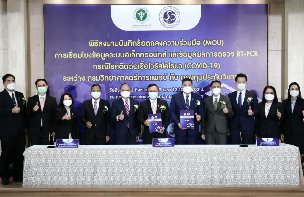 กรมวิทยฯ ผนึก กองทุนประกันฯ ย่นเวลาตรวจสอบหลักฐาน