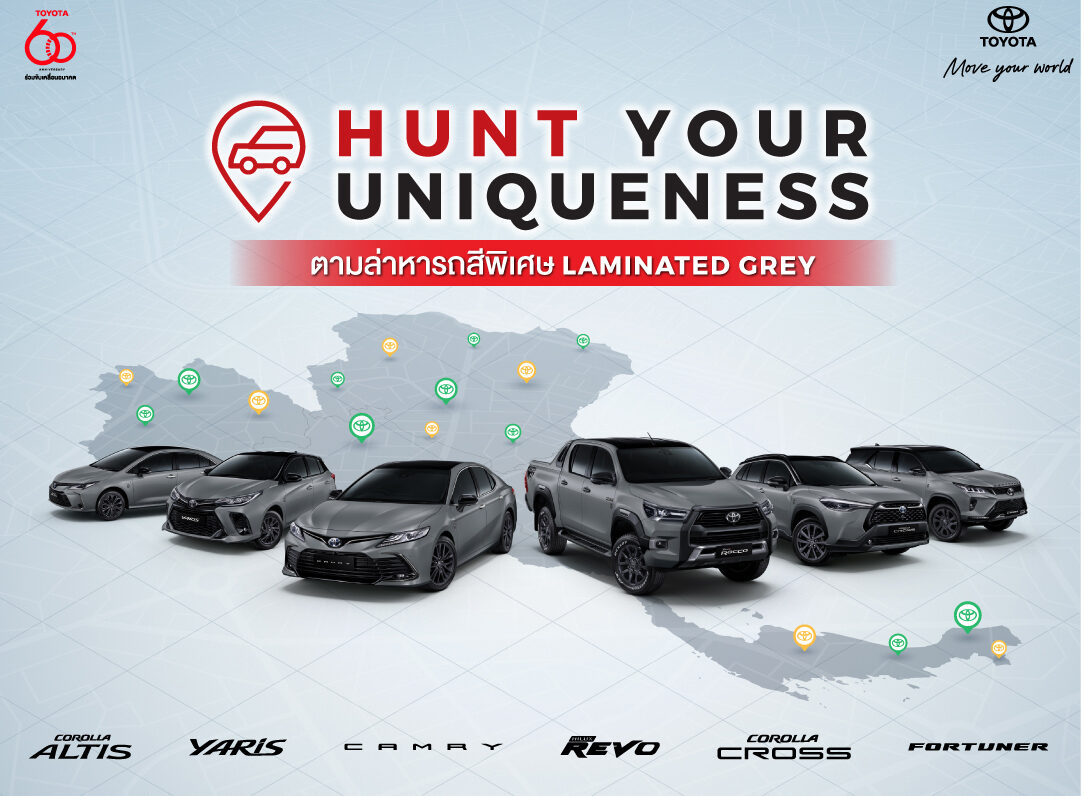 โตโยต้า ฉลอง 60 ปีซื้อรุ่น Limited รับส่วนลดของรางวัล ลุ้นรับ GR86