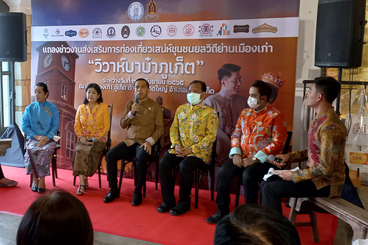 ภูเก็ตอัดอีเวนต์ จัด “วิวาห์บาบ๋า” ดึงคนเที่ยว 3 ก.ย.