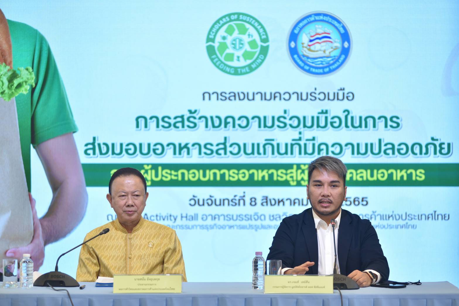 สภาหอการค้าฯ เอ็มโอยู มูลนิธิสโกลารส์ฯ แก้ปัญหาขยะอาหารต่อปีสูง 17 ล้านตัน