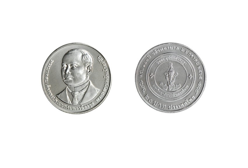 เหรียญที่ระลึกครบ 110 ปี วชิรพยาบาล