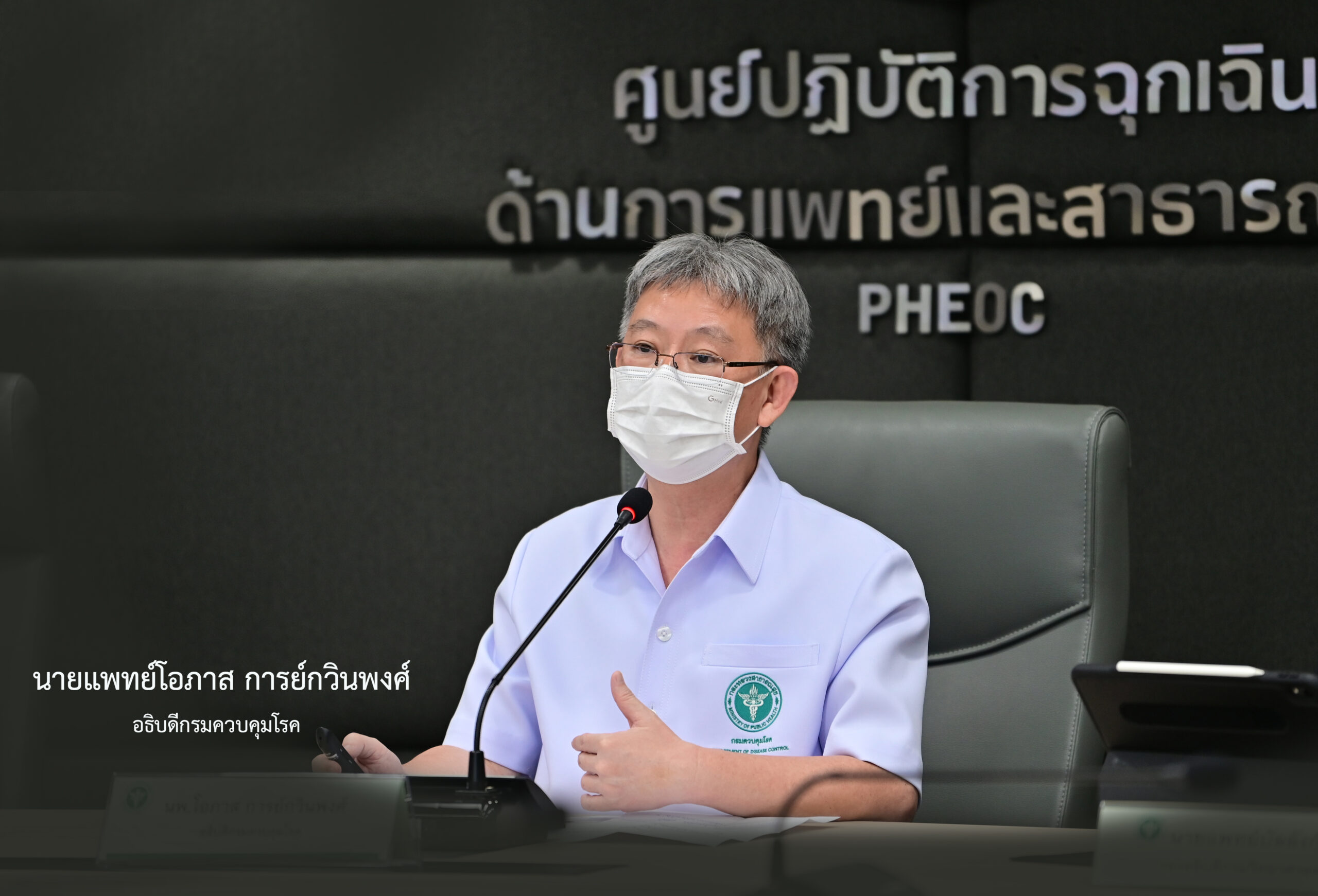 ไทยพบฝีดาษลิงรายที่ 4 เป็นผู้หญิงใกล้ชิดต่างชาติ