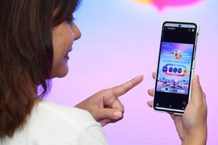 DTAC REWARD Coins Transfer_1 (1)