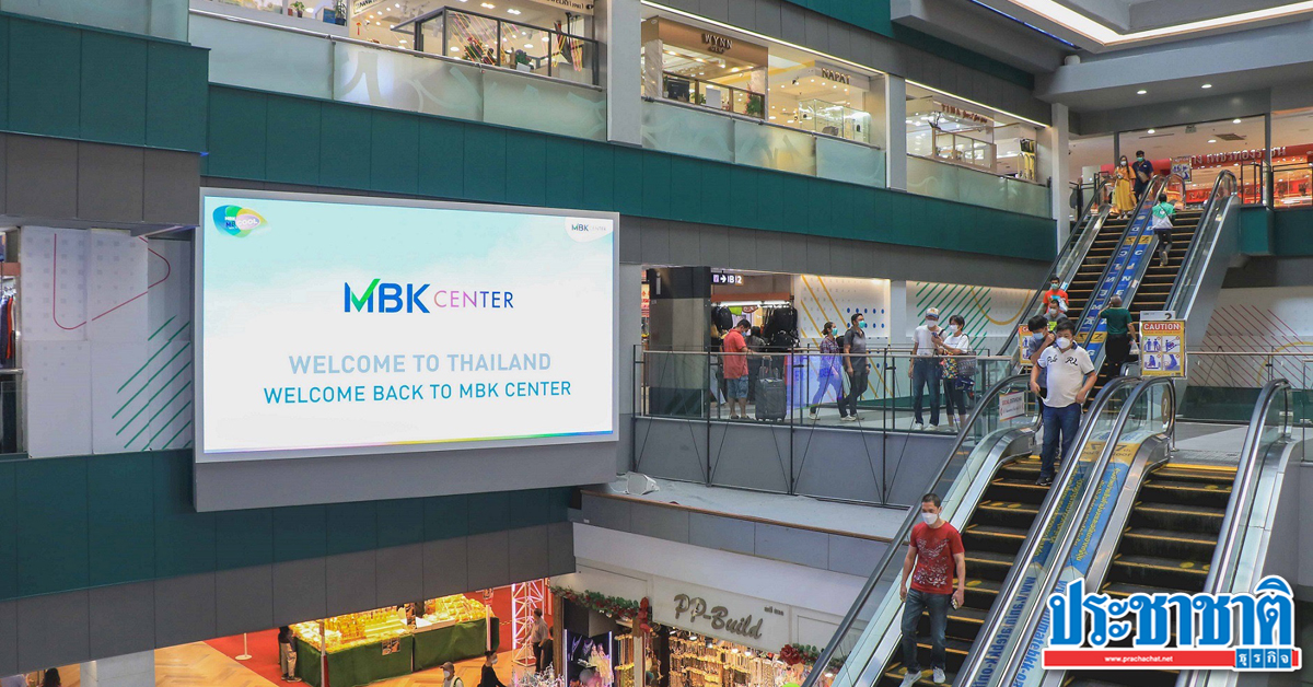 MBK เปิดตัวร้านค้า ดึงชาวไทย-เทศหนุนรายได้ฟื้น