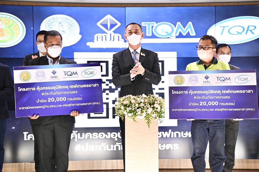 เฉลิมชัย ผนึก คปภ.มอบ 2 หมื่นกรมธรรม์ฟรี เซฟเกษตรอาสา