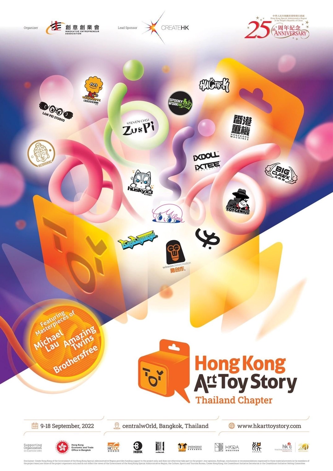 เตรียมตัวให้พร้อม! ครั้งแรกของการจัดงาน Hong Kong Art Toy ในประเทศไทย