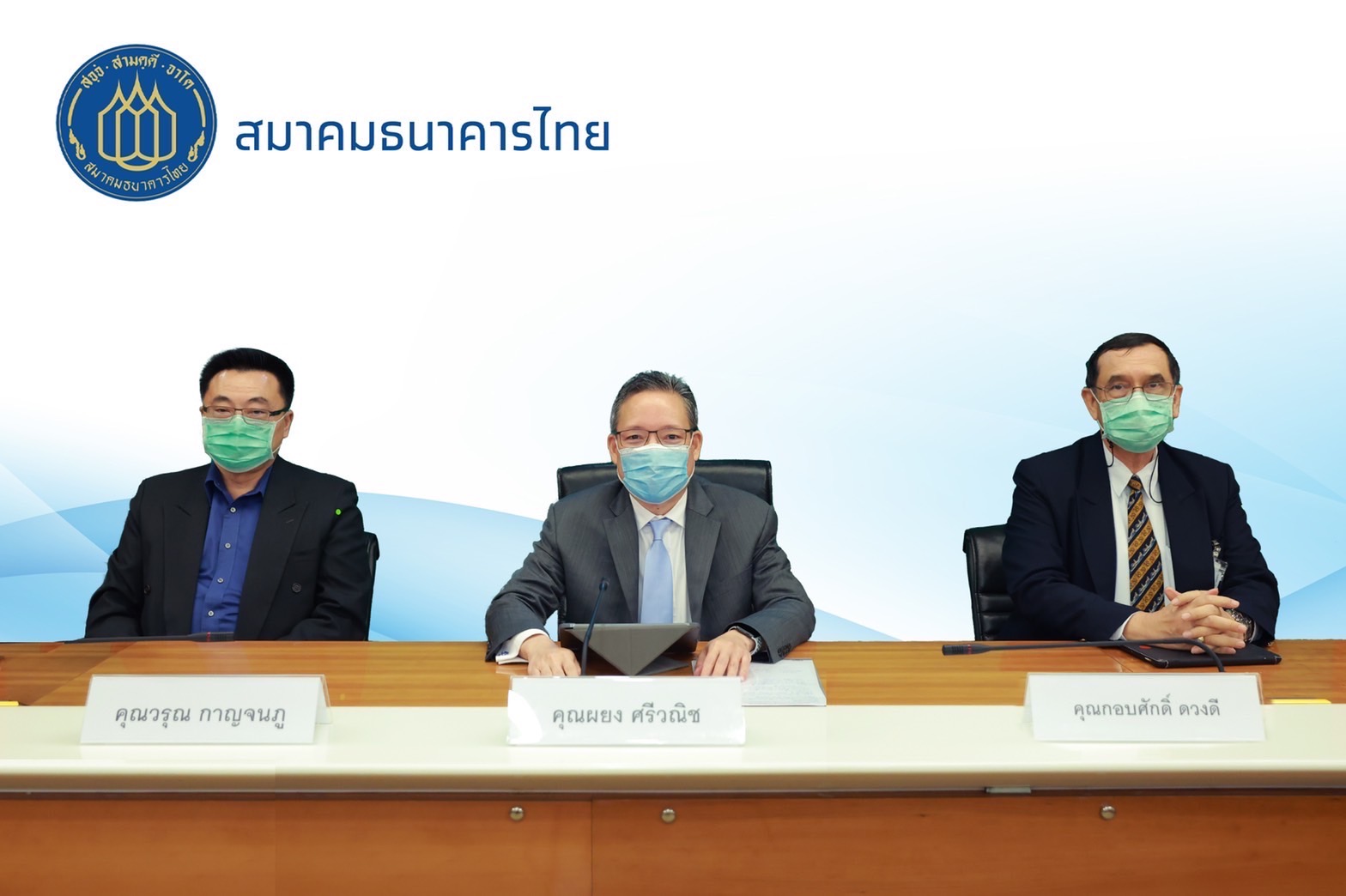 สมาคมแบงก์ ตรึงดอกเบี้ยอุ้มหนี้กลุ่มเปราะบาง จ่อขยับลูกค้ารายใหญ่ก่อน