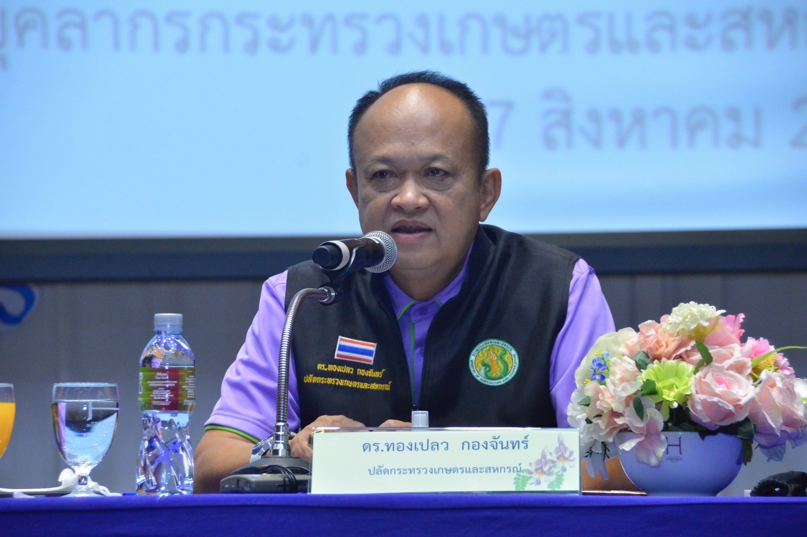 ไทยจัดประชุม รมต.ความมั่นคงอาหาร เอเปค ธีมเปิดกว้าง เชื่อมโยง สมดุล