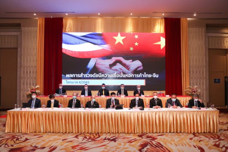หอการค้าไทย-จีน หอการค้าไทย-จีน