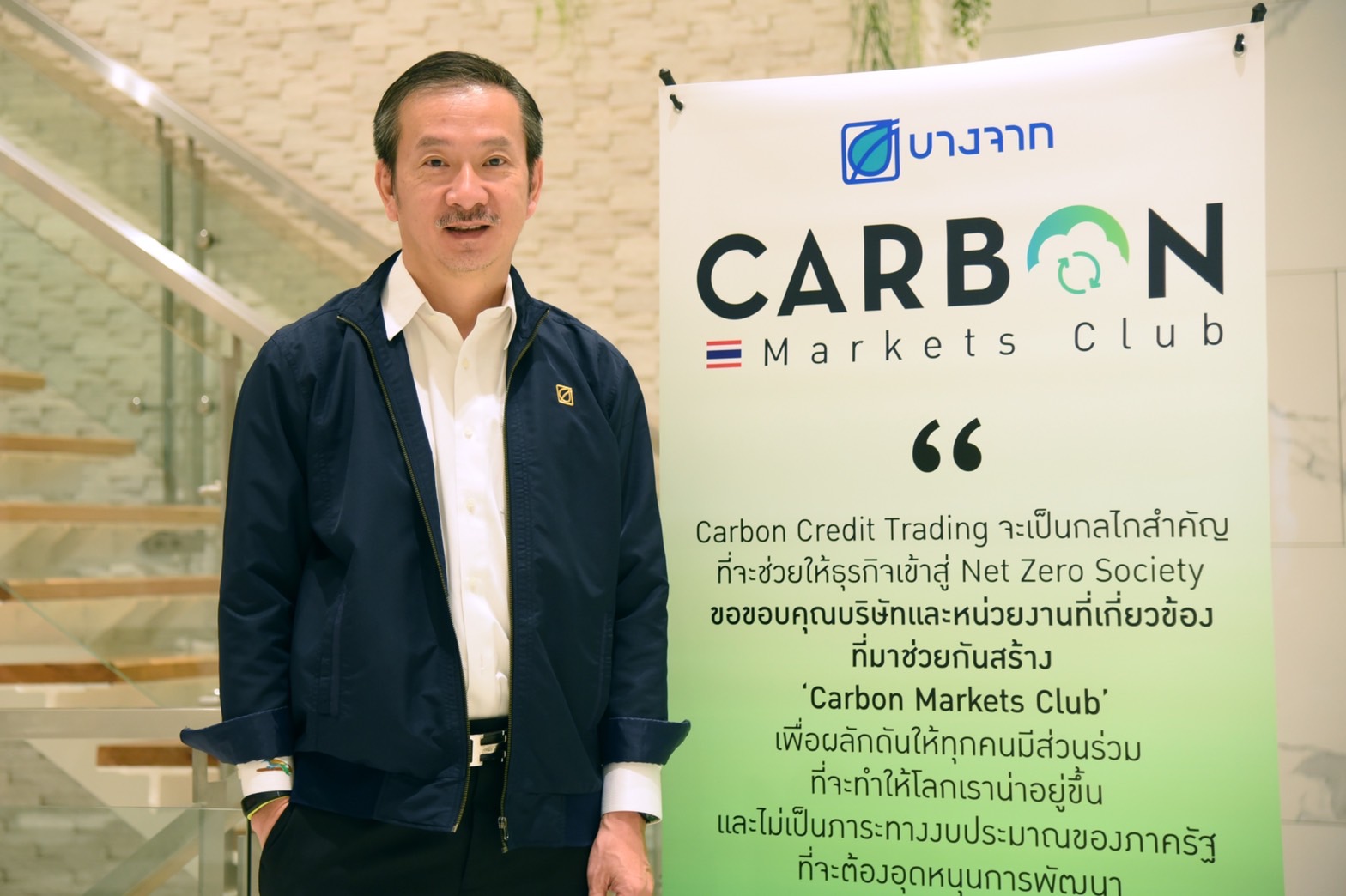 40 บริษัท แห่ซื้อขายคาร์บอน ผ่าน Carbon Markets Club
