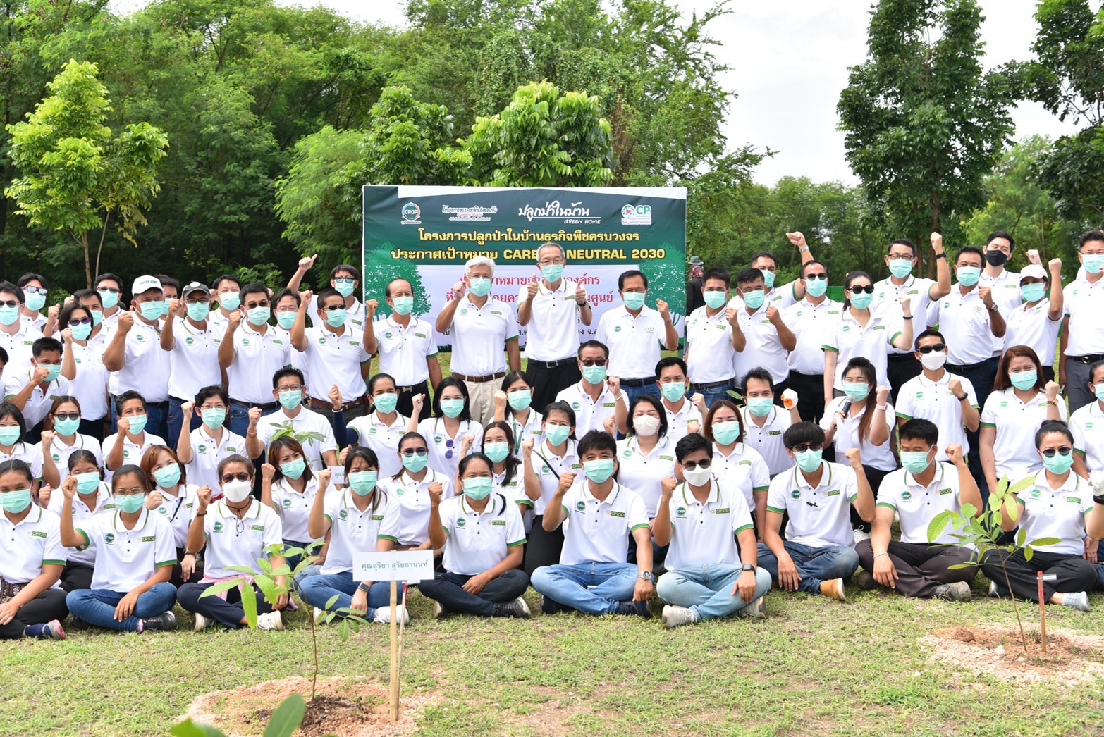 เครือซีพี จับมือ กลุ่มธุรกิจพืชครบวงจรฯ ปลูกป่าลดโลกร้อน “โครงการปลูกป่าในบ้านฯ”