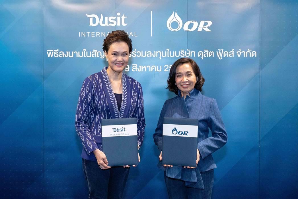OR ลงทุนเข้าถือหุ้น “ดุสิตฟู้ดส์” 25% รุกธุรกิจอาหาร มุ่งสร้างโอกาสเติบโตร่วมกัน