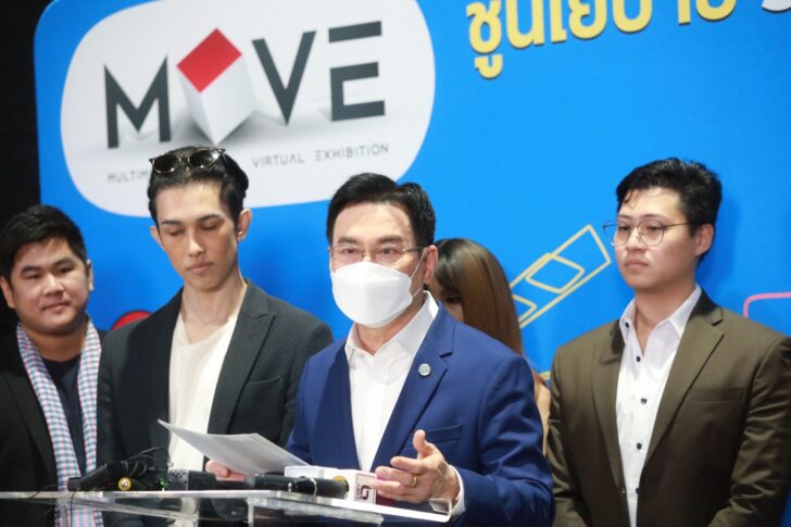 MOVE 2022 ดันไทยฮับอุตสาหกรรมดิจิทัลคอนเทนต์ สร้างรายได้ 500 ล้าน